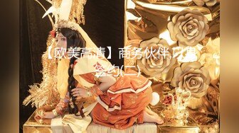 [2DF2]香港摄影师猥琐眼镜哥捆绑调教国模小莹小雅 [MP4/107MB][BT种子]