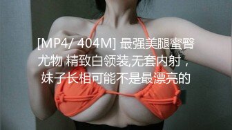 [MP4]麻豆传媒映画最新出品 MDX0069 负伤滿是綳帶的妹妹被强行插入 林思妤