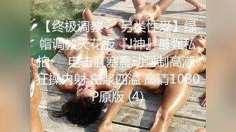 绿帽奴大哥无偿献妻,携肥臀轻熟娇妻玩换妻,专找年轻小夥无套内谢205P+20V