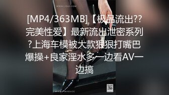 [MP4]新晋高端名媛极品大长腿黑丝御姐▌香菜公主▌夜店少女特殊服务 反差女神足交深喉 金主后入蜜臀口爆尤物