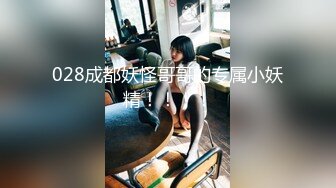 超漂亮的美女被插逼 剛開始喊快點 幹幾下爽的不行瘋狂浪叫