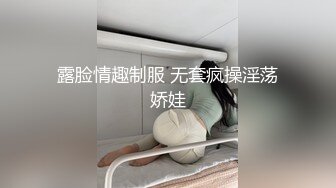 ☀️美乳小翘臀☀️穿着婚纱被单男拽着头发肏，看着老婆被内射极度淫骚 D航空姐刚下飞机 就被老公送到别人床上 黑丝脚都还是酸的 (4)