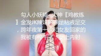 熊熊監視中(下)淫蕩女友真面目