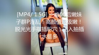 [MP4/ 1.25G] 冷艳短发美女带闺蜜一起激情啪啪旁边观战，近距离特写吸蛋，第一视角正面抽插