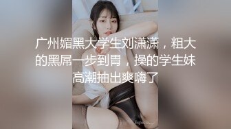 《兄妹乱伦》在把妹妹灌醉之后给强行脱了裤子给上了❤️然后妹妹就一直哭吵着闹着要回老家