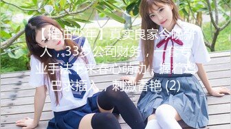 《震撼福利超强乱伦》真实原创大神与风韵犹存喜欢练瑜伽的38岁小姨性爱记录，有意无意生活中总被勾引，激动没忍住内射了