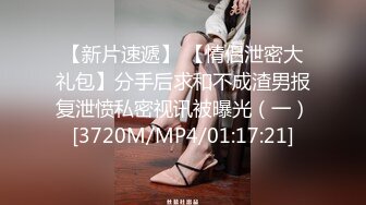 [MP4/ 610M] 唯美性爱极品流出挑逗极品身材敏感体质女友 玩出水直接后入开操 漂亮美乳速插射一身