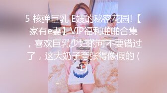 吴晗 网红孵化公司小网红露出发骚