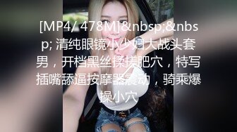 [MP4/413M]12/1最新 现金支付外围骚女开档丝袜舔逼吃大屌主动骑乘位VIP1196