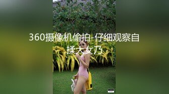 平安夜美妞陪我一起嗨~完美身材