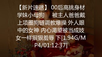 “老公稍微慢一点我要来了”对白给力?拥有加藤鹰手法的假爷们疯狂抠女友由平静到高潮尖叫不停呻吟声销魂腿不停抽搐