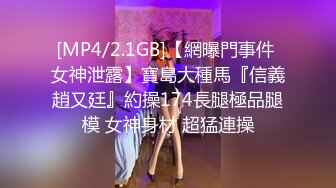 [MP4/ 1.41G] 胸前纹身甜美小姐姐，和炮友居家操逼，黑丝大白美臀，上下套弄猛操，张开双腿激情爆操