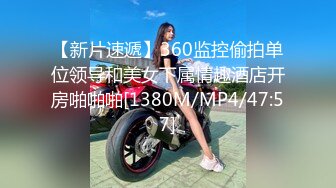 [MP4/519MB]2024-1-30酒店侧边床高清偷拍 胖哥休班幽会媳妇的漂亮闺蜜连干了她两炮