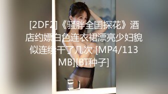 [MP4/ 496M] 真实小夫妻居家激情啪啪大秀，修长美腿黑丝袜，翘起屁股JB猛操等待插入