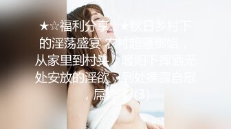 【新人绿播女神下海 野丫头】好美明星级美女 黑丝情趣裸舞---气质与美丽并存，多套情趣内衣丁字裤抖音风