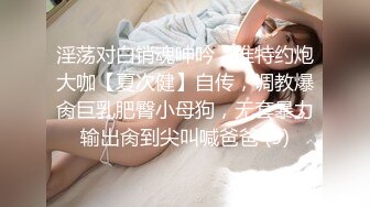 强行推倒E奶人妻，主动毒龙喜欢SM，艹到叫baba