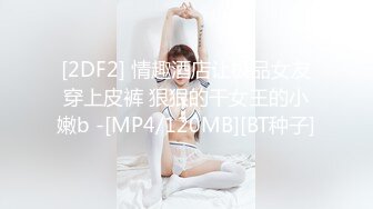 [MP4/ 602M] 探花金小胖酒店钟点炮房 啪啪零零后高中兼职美眉一边被草一边专心玩手机