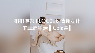 STP24826 高马尾网红外围美女，牛仔裤修长美腿，小伙很满意，拔下内衣一顿亲，拨开内裤舔小穴，吸吮大屌，上位骑乘正入爆操