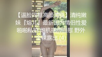 极品御姐 高颜值性感女神寻求刺激感的夫妻 师师 肉欲秘书蜜穴补偿侍奉 柔软美乳汹涌澎湃 后入爆刺蜜壶挺翘淫臀