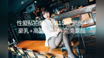 最新罕见爆乳资源H罩杯大奶美女博主@Srar『奶猫咪』重金资源 与炮友性爱私拍流出 巨乳招操 高清720P完整版