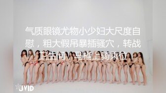 丽江客栈老板娘，抖音风格，性感火辣小妮子，28岁的沐浴时光~~美！