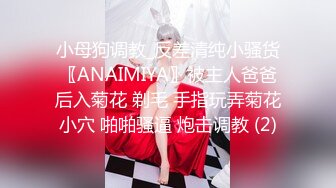 【新片速遞】 【AI明星换脸】AI-❤️欧阳娜娜❤️痴女激情挑逗M男❤️完美换脸，极品中的极品，值得收藏！[1.55G/MP4/00:22:27]