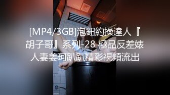 [MP4/ 1.21G] 操蜜桃臀极品小女友，黑白丝袜美腿，扭腰摆臀想被操，后入一顿猛怼