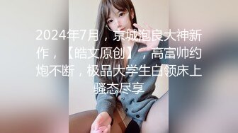 狂点映像CP-012小表妹的浪漫冰淇淋