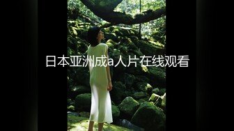 麻豆传媒映画&amp;PsychopornTW联合出品新作-国际交换生的粗体验 爆乳高潮 高清720P原版首发