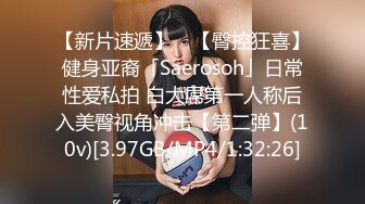 【新片速遞】 ✨【臀控狂喜】健身亚裔「Saerosoh」日常性爱私拍 白大屌第一人称后入美臀视角冲击【第二弹】(10v)[3.97GB/MP4/1:32:26]