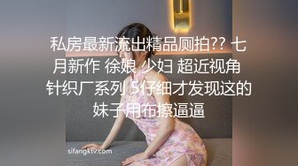 爆乳学妹【04的小朋友】甜美性感裸舞大秀~洗澡扣逼~超爽更新至12月最新！【47v】 (9)