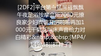 麻豆传媒女神乱爱系列MSD-072《发小换错身》对转换性别的你发情 稀有科幻情色 袁子仪