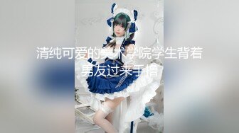 顶级网红『性瘾患者小姨妈』顶级反差婊只想操粉巨乳蜂腰蜜桃臀 内射篇 高清1080P原版 (3)