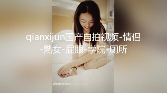 “我求求爸爸不要”对话淫荡，哭喊不停求饶偏执狂严厉女体调教大神【七爷】喝尿SP啪啪道具，粗暴性虐多位嫩妹 (6)