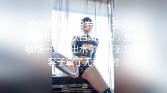 高颜值性感翘臀美少妇下班后偷偷的公司小情人出租屋偷情，还自带性感情趣服干，逼逼干净粉嫩，干着肯定很舒服!