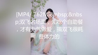 STP34081 【李素素】身材爆炸，黑丝苗条 大长腿&nbsp;&nbsp;毛毛稀疏 少女被无套啪啪内射