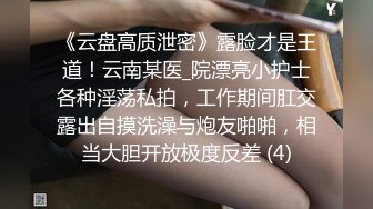 鬼火少年摧花党摧残白月光JK少女❤️(2)给她逼里面注射强效催情药后再玩对白刺激