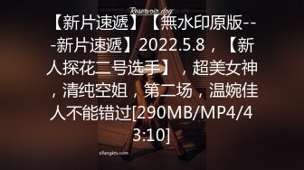 【新速片遞】&nbsp;&nbsp;《女神私拍❤️福利》清纯高颜露脸反差嫩妹【思雨】收费精品2部，斯文眼镜学生制服女上全自动床上干到床下+道具玩双洞[2160M/MP4/23:53]