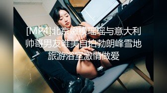 [MP4]E罩杯巨乳娘兔兔誘惑VS气质女神艾比狂扯蕾絲小丁磨蹭 极品美尻