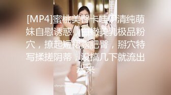 ✿风骚女教师✿补习教师为了赚外快接单酒店打炮很主动的把大奶子露出来玩弄，肉色丝袜撕个洞洞就能插进去了，骚逼真会玩