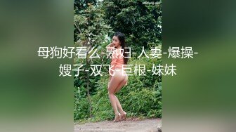 网丝反差女友皮鞭抽b奶夹全程无套爆操多多支持惊喜连连！Chinesehome_16539672302120728