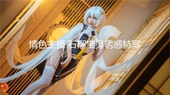 ❤️甜美御姐女神❤️清纯性感〖小桃〗唯美cos 白皙性感蜂腰蜜桃臀 魔鬼身材美腿尤物啪啪蹂躏 从矜持走向奔放3