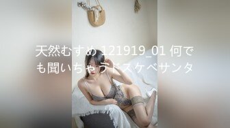 【超美颜值美艳女神】秀人超人气女神『杨晨晨』最新高价自购剧情《女邻居的诱惑》后入强操