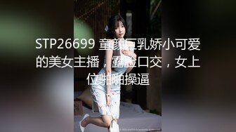 ❤️最新2024核弹！在读硕士生，推特人形母狗，可盐可甜萝莉风女神【鹤酱】福利二，紫薇啪啪喝自己的尿骚话连篇4K原版