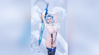 【新片速遞】 顶级尤物！气质女神！4P名场面，各种姿势完美配合，无毛嫩穴自慰喷水，站立一字马抽插，3小时激情超精彩[2.81G/MP4/03:22:54]