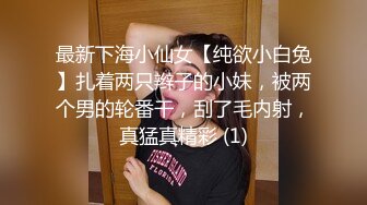 〖高中同学性生活〗勾搭翘挺美乳高中同学偷情做爱 衣服来不及脱直接无套操起来 最后口爆裹射 还那么骚 高清源码录制