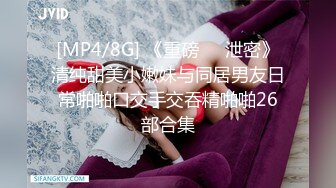 渣男大神和白虎豪乳女友性爱私拍流出 豪乳+操喷+爆菊+SM+口爆+内射+高潮