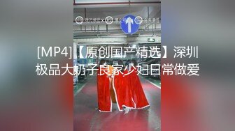 [MP4]麻豆传媒&amp;Psychop联合出品-长腿台妹主动约炮 风骚骑乘 第一视角