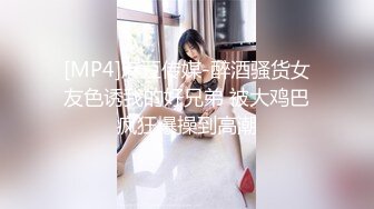 [亞洲無碼]09女友被仙女棒插穴喷尿 骚话纹身贴狗链后入