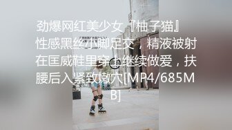 [MP4/811MB]新娘和别人偷情被老公愤怒报复曝光不雅XXOO视图流出真有气质